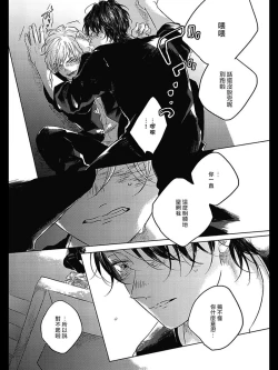 Page 129 of Bokura no Tsuzuki | 我们的后续 Ch. 1-5