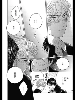 Page 133 of Bokura no Tsuzuki | 我们的后续 Ch. 1-5