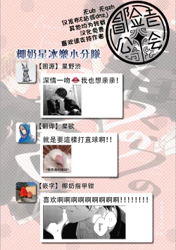 Page 136 of Bokura no Tsuzuki | 我们的后续 Ch. 1-5