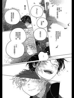 Page 145 of Bokura no Tsuzuki | 我们的后续 Ch. 1-5