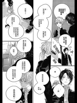 Page 148 of Bokura no Tsuzuki | 我们的后续 Ch. 1-5