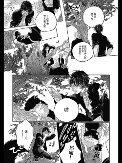 Page 151 of Bokura no Tsuzuki | 我们的后续 Ch. 1-5