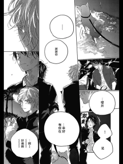 Page 155 of Bokura no Tsuzuki | 我们的后续 Ch. 1-5