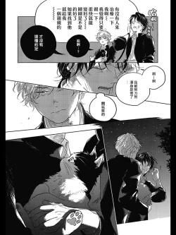 Page 156 of Bokura no Tsuzuki | 我们的后续 Ch. 1-5