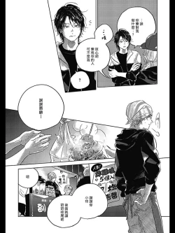 Page 160 of Bokura no Tsuzuki | 我们的后续 Ch. 1-5