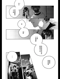 Page 162 of Bokura no Tsuzuki | 我们的后续 Ch. 1-5