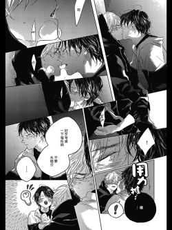 Page 167 of Bokura no Tsuzuki | 我们的后续 Ch. 1-5