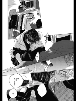 Page 168 of Bokura no Tsuzuki | 我们的后续 Ch. 1-5