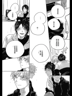 Page 169 of Bokura no Tsuzuki | 我们的后续 Ch. 1-5