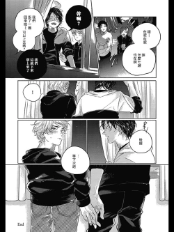 Page 172 of Bokura no Tsuzuki | 我们的后续 Ch. 1-5