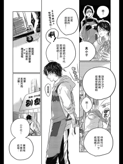 Page 26 of Bokura no Tsuzuki | 我们的后续 Ch. 1-5