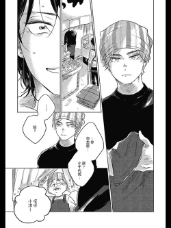 Page 27 of Bokura no Tsuzuki | 我们的后续 Ch. 1-5