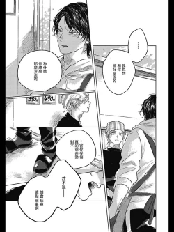 Page 30 of Bokura no Tsuzuki | 我们的后续 Ch. 1-5