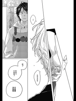 Page 35 of Bokura no Tsuzuki | 我们的后续 Ch. 1-5