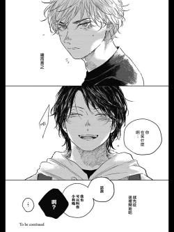 Page 36 of Bokura no Tsuzuki | 我们的后续 Ch. 1-5