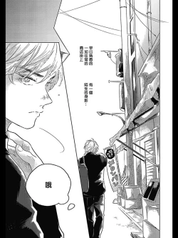 Page 38 of Bokura no Tsuzuki | 我们的后续 Ch. 1-5