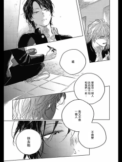 Page 43 of Bokura no Tsuzuki | 我们的后续 Ch. 1-5