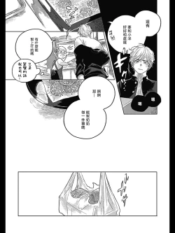 Page 48 of Bokura no Tsuzuki | 我们的后续 Ch. 1-5