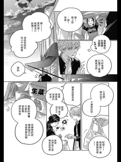 Page 50 of Bokura no Tsuzuki | 我们的后续 Ch. 1-5