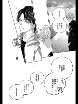 Page 55 of Bokura no Tsuzuki | 我们的后续 Ch. 1-5