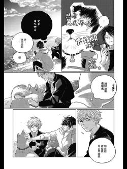 Page 56 of Bokura no Tsuzuki | 我们的后续 Ch. 1-5