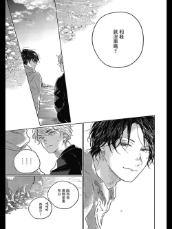 Page 60 of Bokura no Tsuzuki | 我们的后续 Ch. 1-5