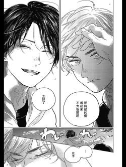 Page 62 of Bokura no Tsuzuki | 我们的后续 Ch. 1-5