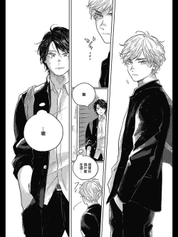 Page 8 of Bokura no Tsuzuki | 我们的后续 Ch. 1-5