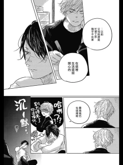 Page 94 of Bokura no Tsuzuki | 我们的后续 Ch. 1-5