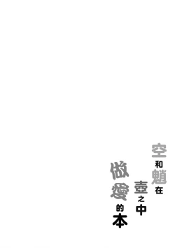 Page 22 of AetherXiao ga Tsubo no Naka de Ecchi Suru Hon