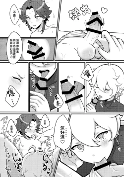 Page 29 of AetherXiao ga Tsubo no Naka de Ecchi Suru Hon