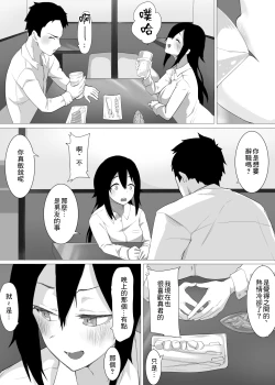 Page 8 of Zutto Anata o Suki na Watashi de Itai kara | 我想成为永远爱你的人