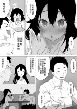 Page 9 of Zutto Anata o Suki na Watashi de Itai kara | 我想成为永远爱你的人