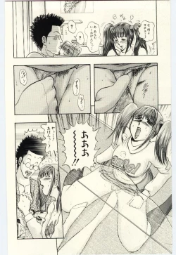 Page 117 of Sexual Package