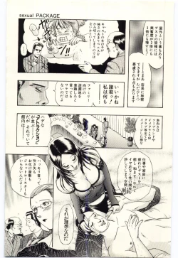 Page 142 of Sexual Package