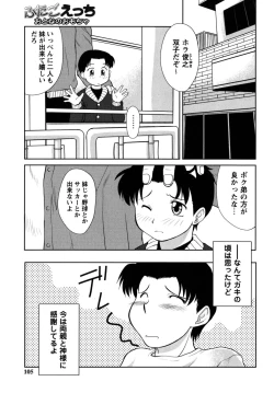 Page 105 of Futa Go Ecchi