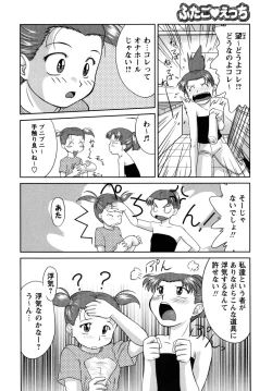 Page 108 of Futa Go Ecchi