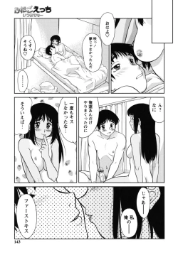 Page 143 of Futa Go Ecchi