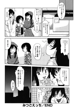 Page 184 of Futa Go Ecchi