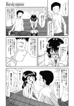 Page 195 of Futa Go Ecchi