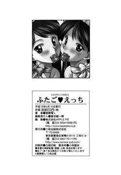 Page 212 of Futa Go Ecchi