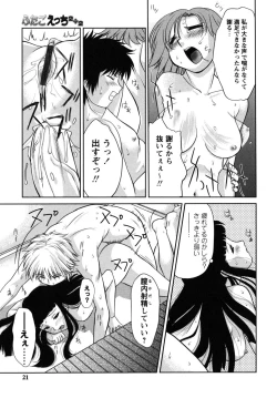 Page 21 of Futa Go Ecchi