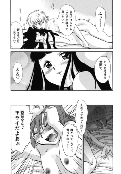 Page 23 of Futa Go Ecchi