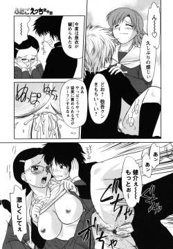 Page 39 of Futa Go Ecchi