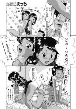 Page 55 of Futa Go Ecchi