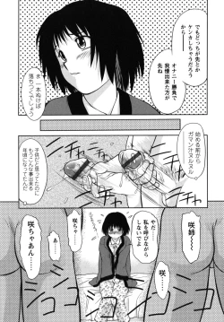 Page 71 of Futa Go Ecchi