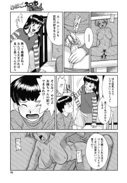 Page 91 of Futa Go Ecchi