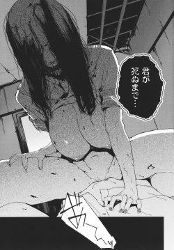 Page 106 of Etsuran Kinshi