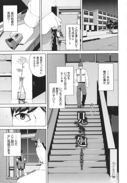 Page 108 of Etsuran Kinshi