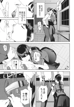 Page 112 of Etsuran Kinshi